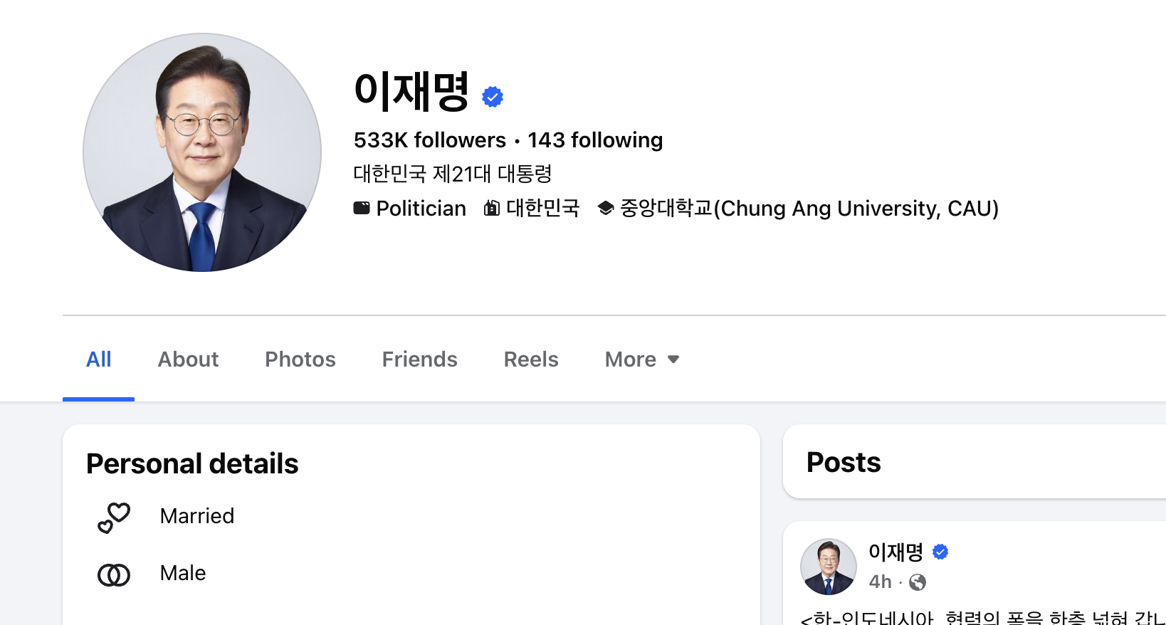 President Lee Jae Myung Issues Apology