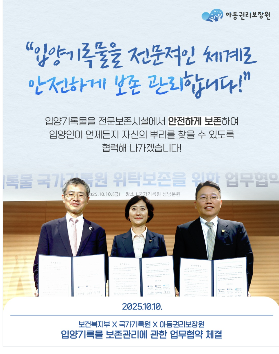 NCRC Signs Memorandum Of Understanding with National Archives