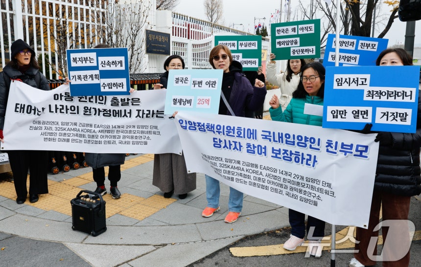 Demonstration At Seoul Government Complex