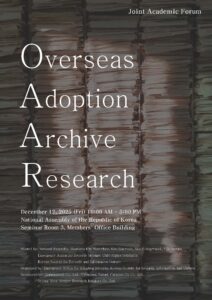 National Assembly Forum: Research Forum on Overseas Adoption Archives