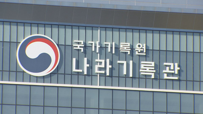 Allegations of Corruption Between National Archives and NCRC